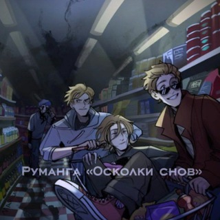 Telegram profile photo for Ꮲуʍᴀнᴦᴀ «Ꮻᴄᴋᴏᴧᴋи ᴄнᴏʙ»🪐