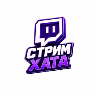 Telegram profile photo for СТРИМ ХАТА
