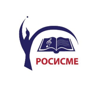 Telegram profile photo for Российское общество музыкального образования