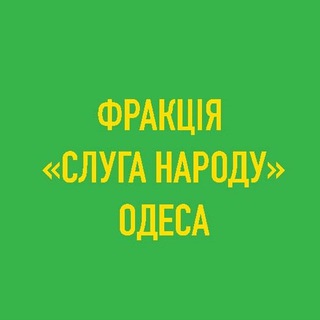 Telegram profile photo for Фракція «Слуга Народу» в ОМР