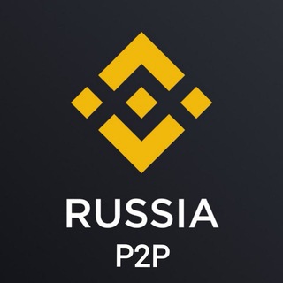 Telegram profile photo for Binance P2P Russian Announcement