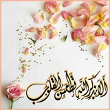 Telegram profile photo for ﴿ أَلَا بِذِكْرِ اللَّهِ تَطْمَئِنُّ الْقُلُوبُ ﴾