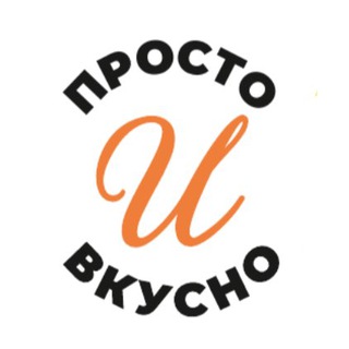 Telegram profile photo for Кулинарные мастер-классы «ПРОСТО и ВКУСНО»