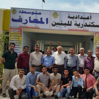 Telegram profile photo for متوسطة المعارف للبنين / بابل
