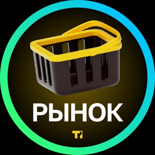 Telegram group profile photo for ТГ РЫНОК | Owners_Ti