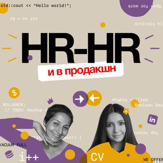 Telegram profile photo for HR-HR и в продакшн