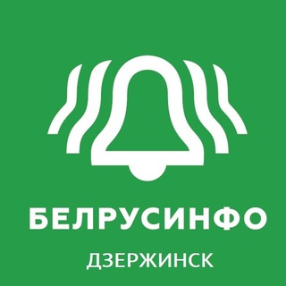 Telegram profile photo for БЕЛРУСИНФО Дзержинск