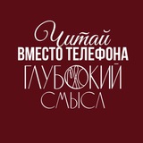 Telegram profile photo for ГАЗЕТА ГЛУБОКИЙ СМЫСЛ №1