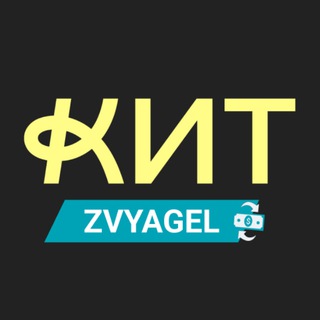 Telegram profile photo for Обмін валют Звягель КИТ Group