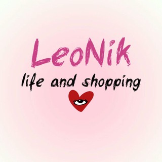 Telegram profile photo for LEONIK •life and shopping•