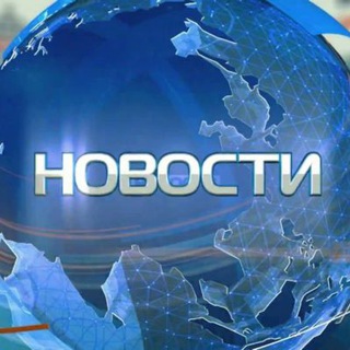 Telegram profile photo for Региональный вестник 🇷🇺