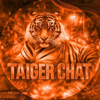 Telegram group profile photo for TAIGER CHAT | ЧАТ ПО ВСЕМУ BOARD