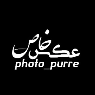 Telegram profile photo for عکس خاص