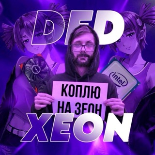 Telegram profile photo for DED XEON🧑💻
