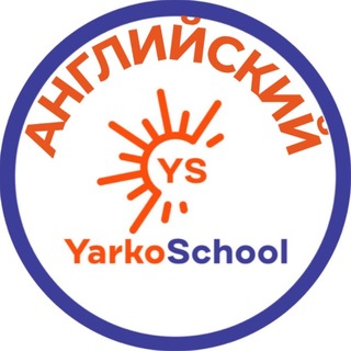Telegram profile photo for Английский Китайский YarkoSchool | Бескудниково