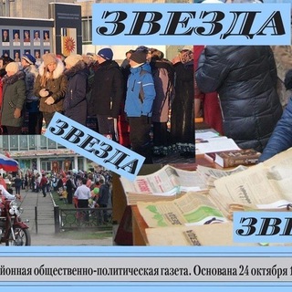 Telegram profile photo for Газета "Звезда" Новомалыклинского района