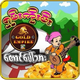 Telegram profile photo for တောင်ပေါ်သား ရှမ်းကိုးမီး - ရုံးချုပ်