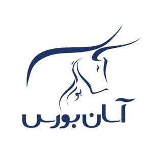 Telegram profile photo for آسان بورس