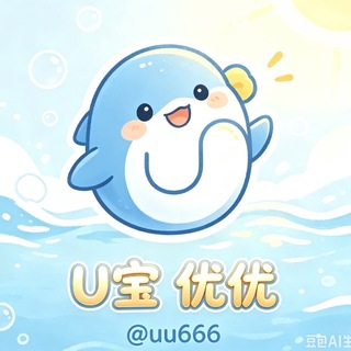Telegram profile photo for 『优优』一手號商•𝗧𝗥𝗫能量🔝