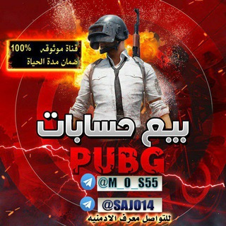 Telegram profile photo for ابو الجود لبيع حسابات ببجي 💥💥