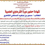 Telegram profile photo for قناة سمير بن سعيد القاهري