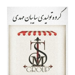 Telegram profile photo for تولیدی سایبان مهدی (T.S.M)