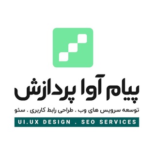 Telegram profile photo for آژانس خلاقیت پیام آوا پردازش