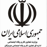Telegram profile photo for وزارت مردم / هرمزگان