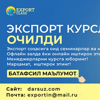 Telegram profile photo for Exportclass