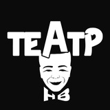 Telegram profile photo for Театр Никиты Волкова