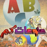 Telegram profile photo for منوعات . كم
