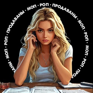 Telegram profile photo for вакансии в продажах • моп • роп