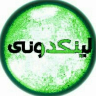 Telegram profile photo for لینکدونی اصفهان وخمینی شهر