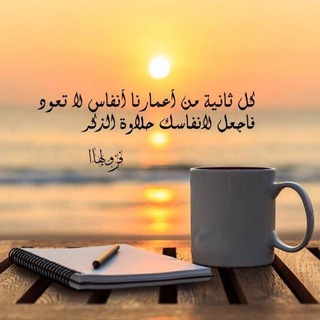 Telegram profile photo for لاتنسى ذكر الله 💙