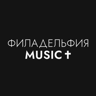 Telegram profile photo for Филадельфия Music