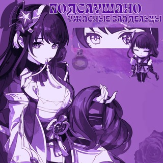 Telegram profile photo for Подслушано: владельцы каналов и флудов