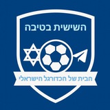 Telegram profile photo for השישית בטיבה - הבית של הכדורגל הישראלי