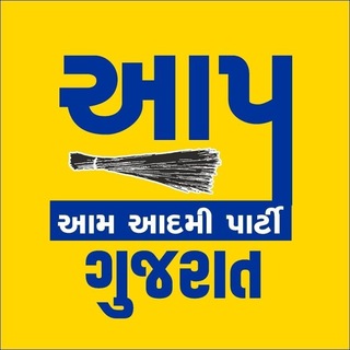 Telegram profile photo for આમ આદમી પાર્ટી, ગુજરાત