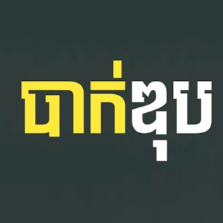 Telegram profile photo for ឯកសាររៀន «អុិន សុវណ្ណរ័ត្ន» 🅰️