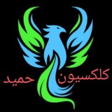 Telegram profile photo for سکه ، اسکناس حمید
