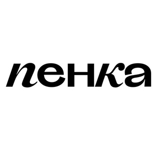 Telegram profile photo for ПЕНКА