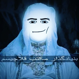 Telegram profile photo for اگزاقلاچیسم