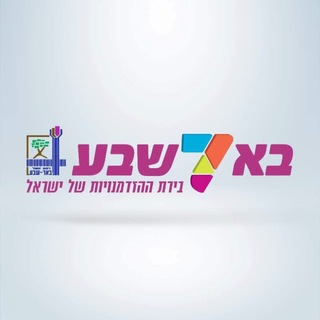 Telegram profile photo for עיריית באר שבע- צ׳אט העדכונים