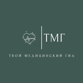 Telegram profile photo for Твой медицинский гид