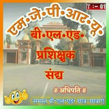 Telegram profile photo for B.El.Ed. प्रशिक्षु