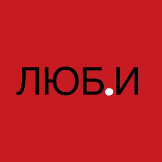 Telegram profile photo for Про себя, любимовых