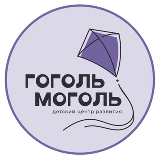 Telegram profile photo for Гоголь Моголь | детский центр | Иркутск