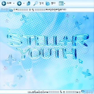 Telegram profile photo for STELL️️AR YOUTH️🪽