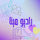 Telegram profile photo for ^ رادیو مینا | RADIO MINA ^