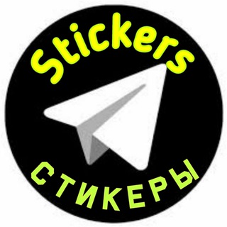 Telegram profile photo for Стикеры Telegram✅